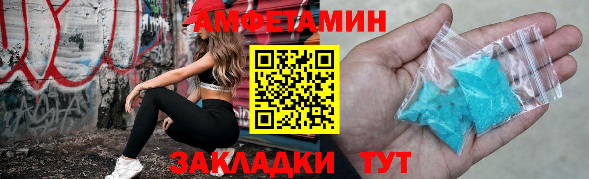 АМФЕТАМИН 98%  Вход с VPN  Амфетамин  Назрань 