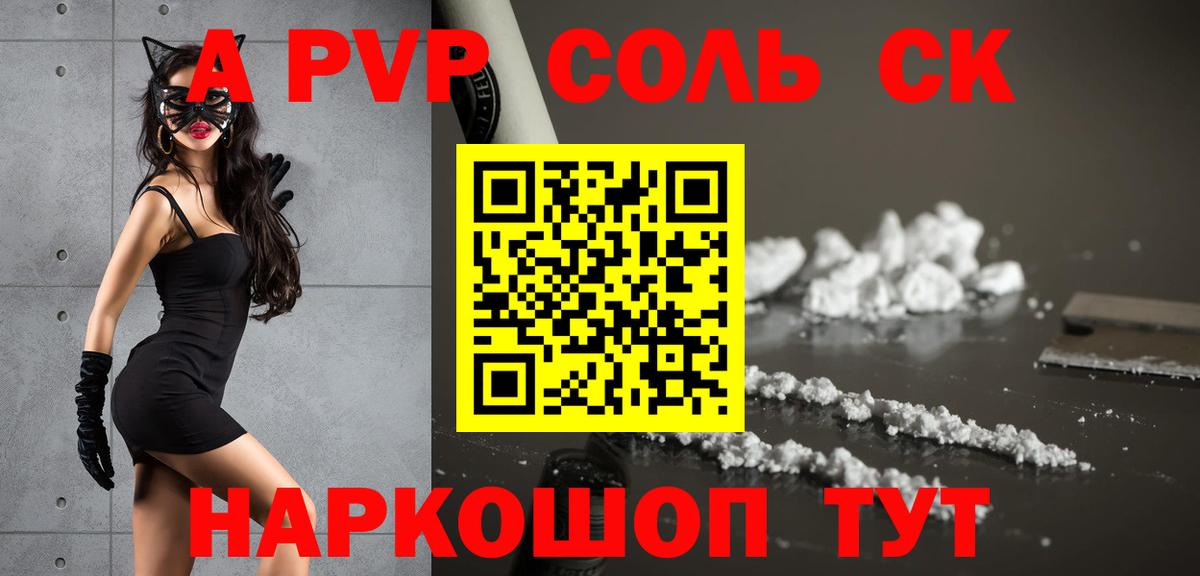 Альфа ПВП VHQ Назрань