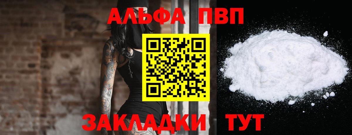 Назрань  Alfa_PVP СК  Вход с VPN  Alfa_PVP СК КРИС  Alpha-PVP СК КРИС 