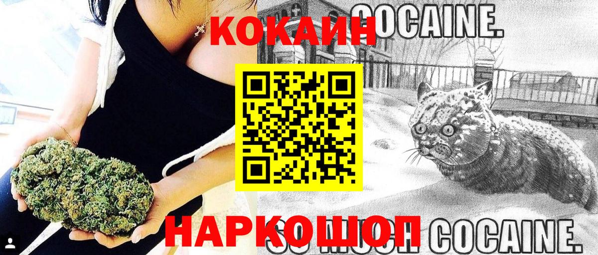 COCAIN Перу Назрань