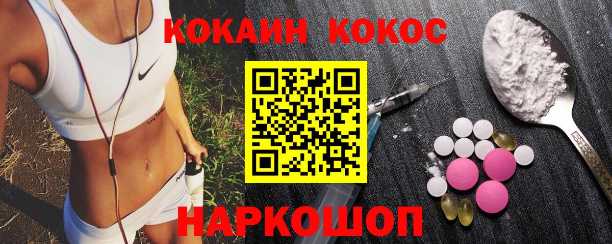 КОКАИН 99%  Кокаин 99%  Назрань 