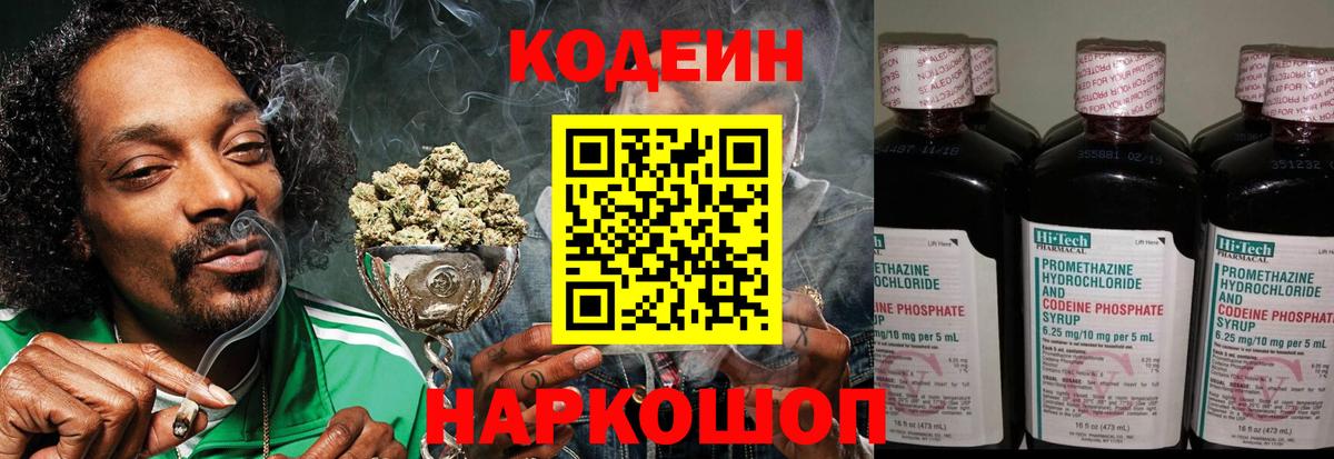 Назрань  Кодеиновый сироп Lean напиток Lean (лин)  Вход с VPN  Кодеин напиток Lean (лин) 