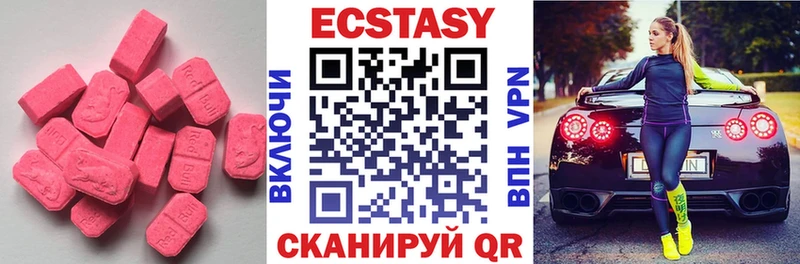 Ecstasy диски Назрань