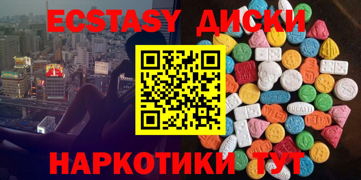 Ecstasy 250 мг  Вход с VPN  Экстази 280 MDMA  Назрань 