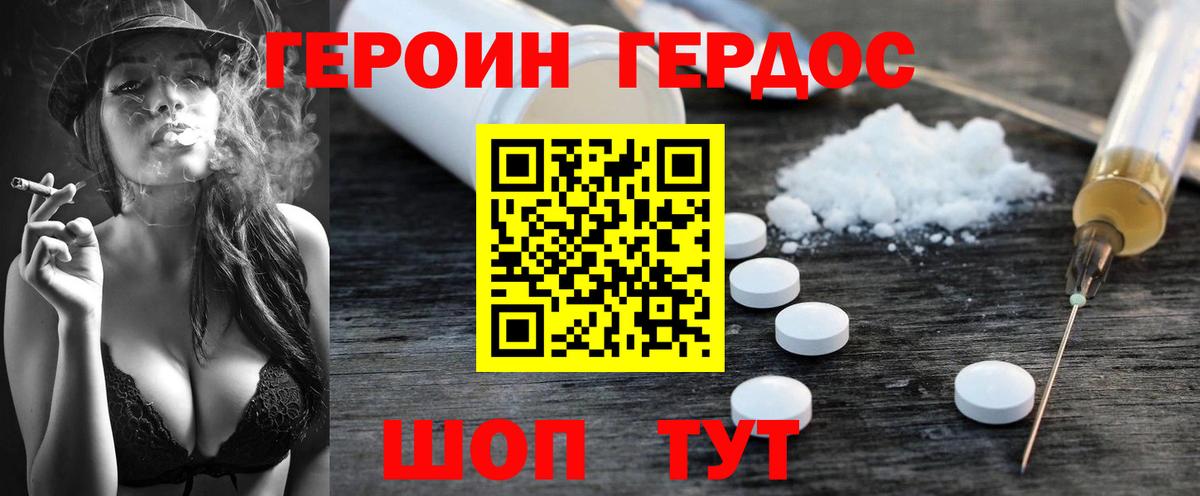 Героин Афган Назрань