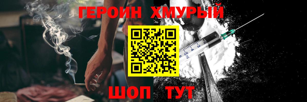 Героин гречка Назрань
