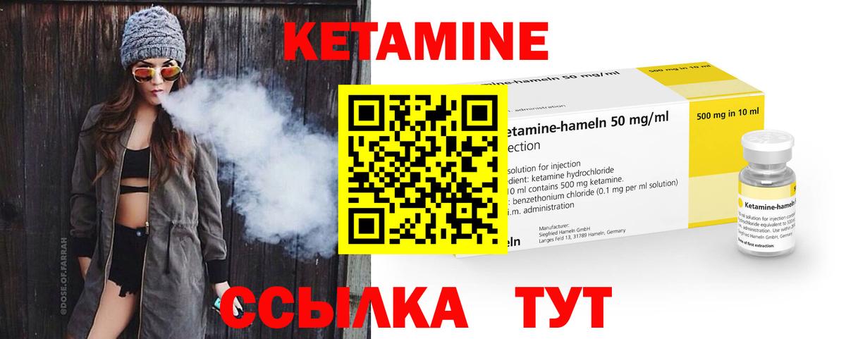 Назрань  Кетамин ketamine  КЕТАМИН VHQ  Вход с VPN 