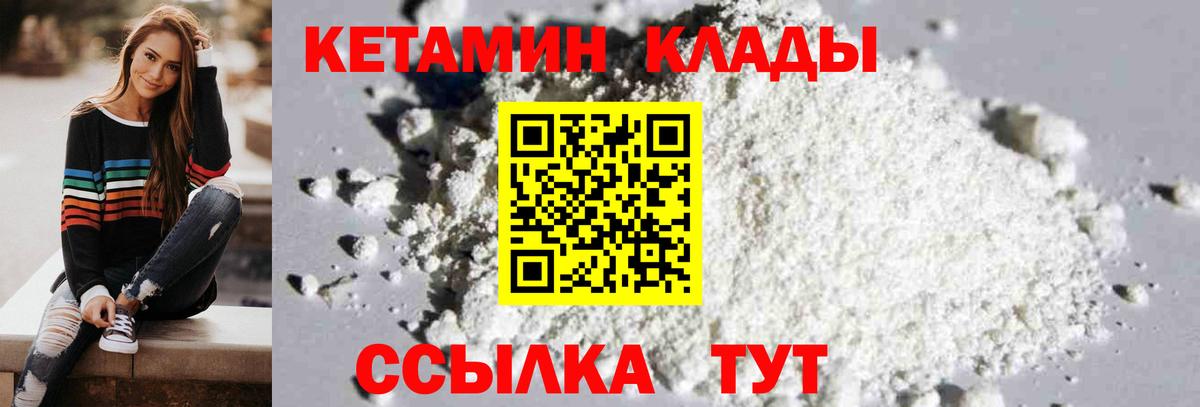 Кетамин VHQ  Кетамин ketamine  Назрань 