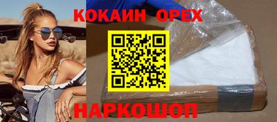 кокаин премиум Изобильный