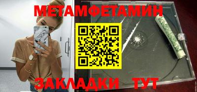мет Ипатово