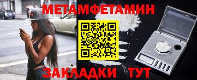 мет Ипатово