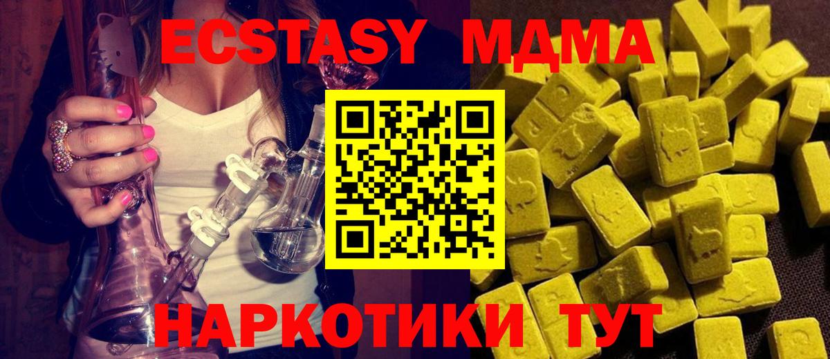 МДМА Molly  Назрань  MDMA Molly 