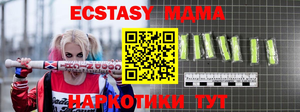 Назрань  MDMA молли  МДМА VHQ  MDMA  Вход с VPN 