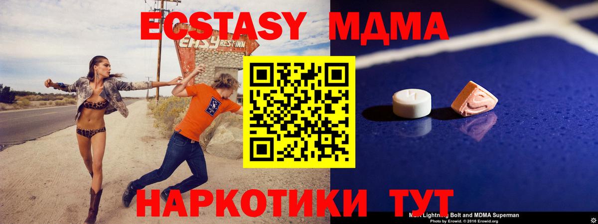 МДМА кристаллы Назрань