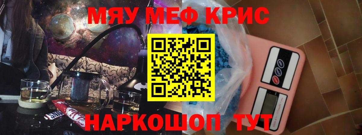 Мефедрон  Меф 4 MMC  Назрань  Вход с VPN  Меф мука 