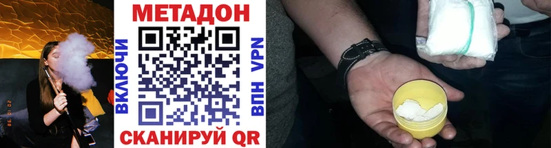 Метадон кристалл  купить   Назрань 