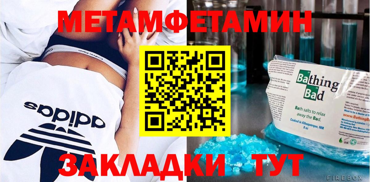 МЕТАМФЕТАМИН кристалл  Назрань 