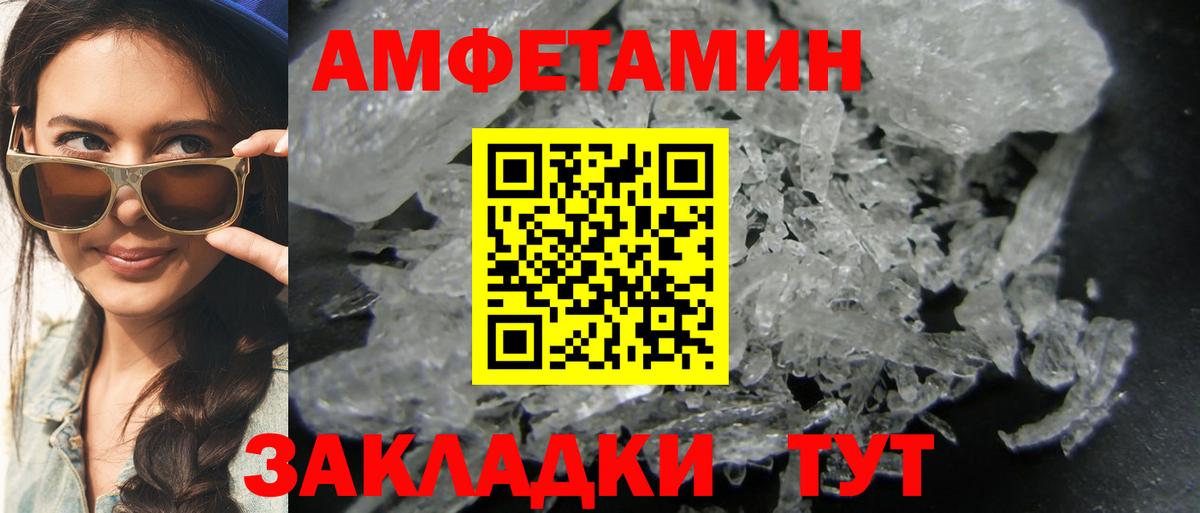 МЕТАМФЕТАМИН витя Назрань