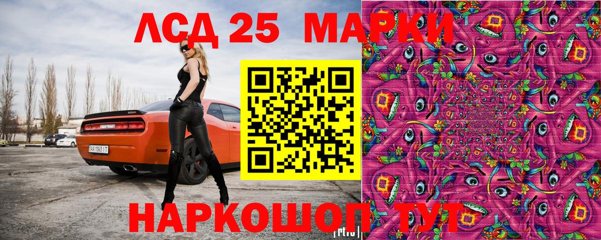 Марки 25I-NBOMe 1,5мг Назрань