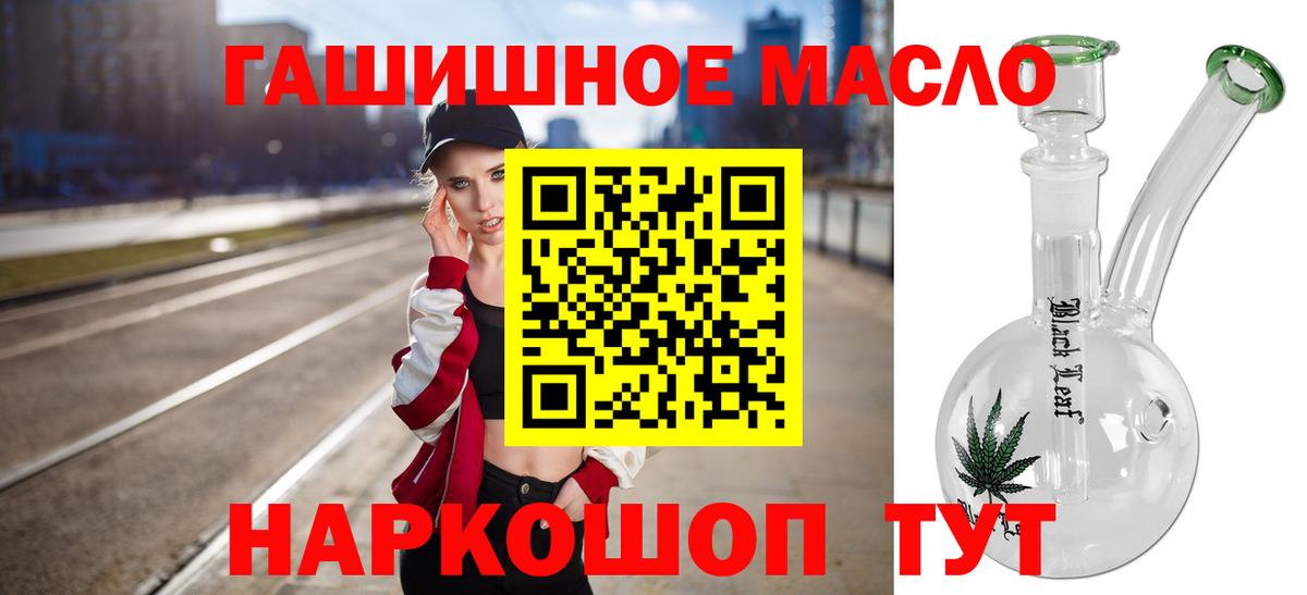ТГК гашишное масло Назрань