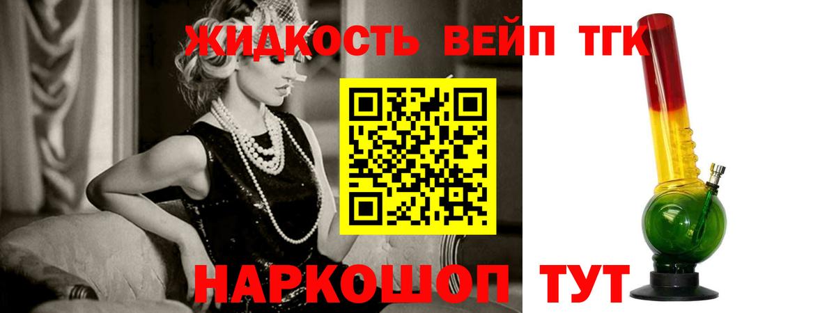 Назрань  Дистиллят ТГК вейп  Вход с VPN  Дистиллят ТГК жижа 