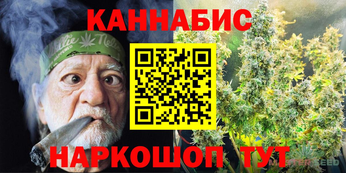 Канабис AK-47  Вход с VPN  Каннабис OG Kush  Назрань 
